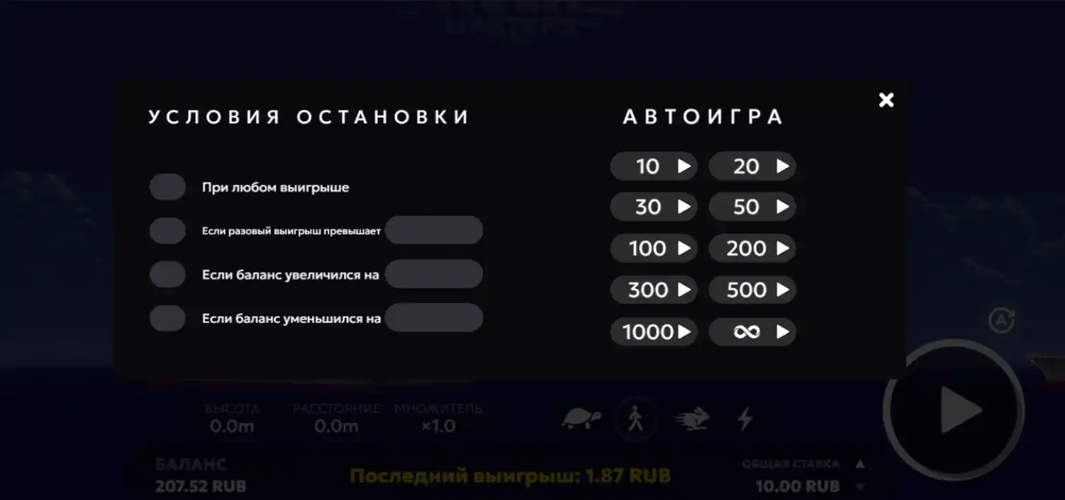 Краш-игра Aviamasters: Захватывающая Новинка от BGaming
  Description