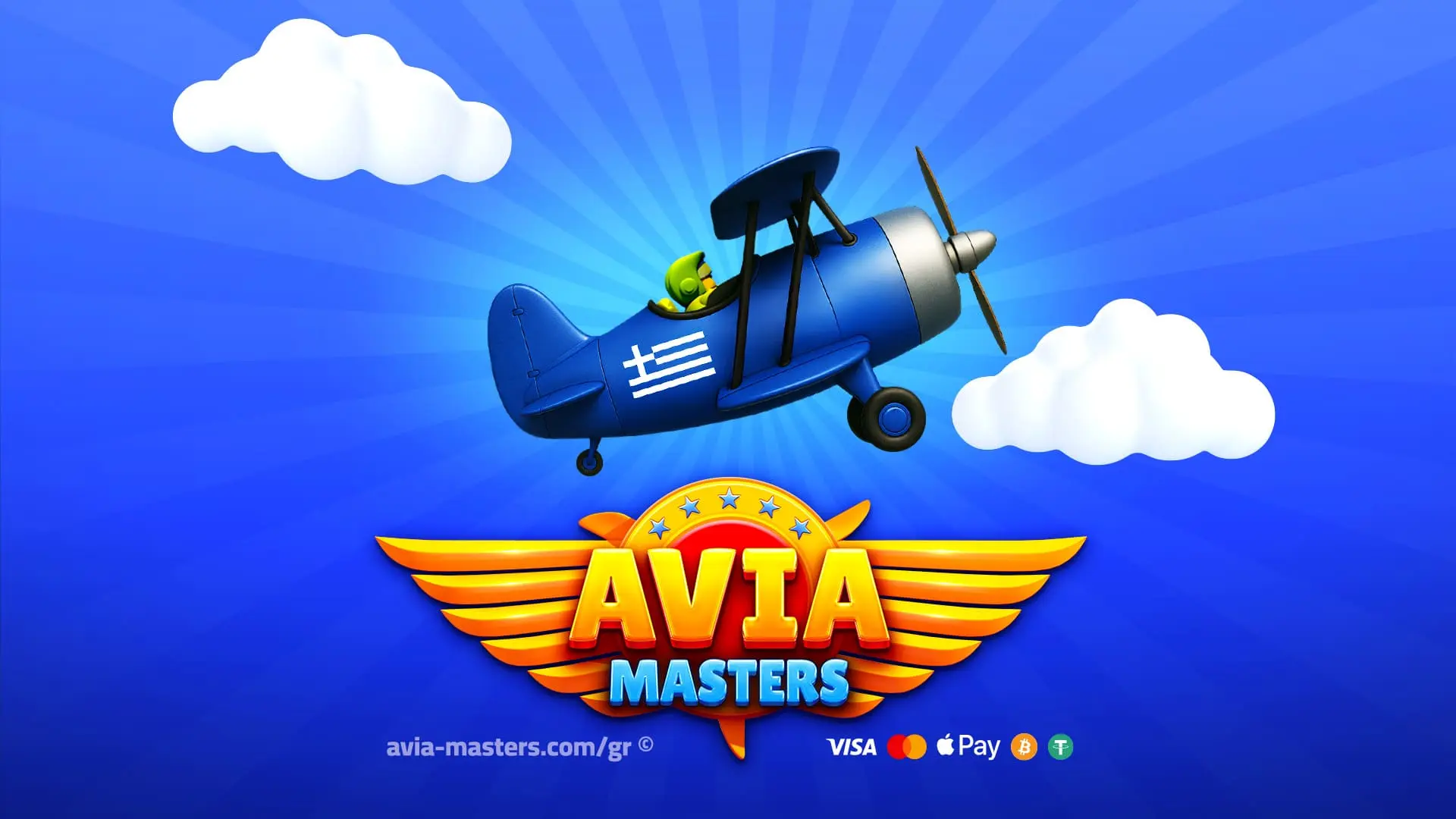 Λογότυπο Avia Masters στην Ελλάδα